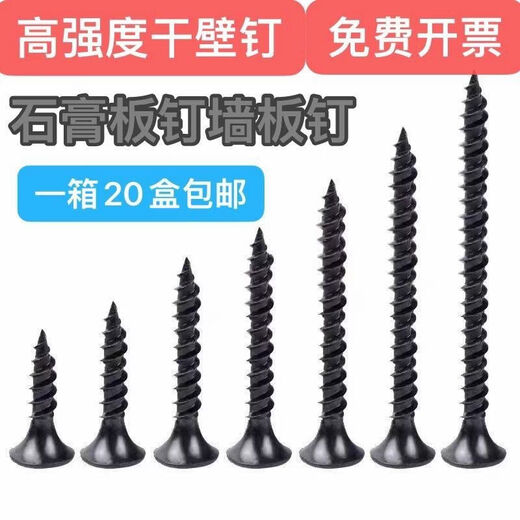 Full box of Old Carpenter high-strength drywall nails, wallboard nails, gypsum board nails, light steel frame black self-tapping screws, Old Carpenter anti-slip 3 points 5*35, one box of 12 kg, 20 boxes including packaging weight