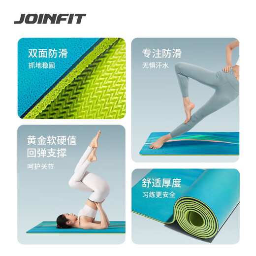 JOINFIT橡胶瑜伽垫 家用瑜伽舞蹈健身防滑体式垫运动垫子 天青色