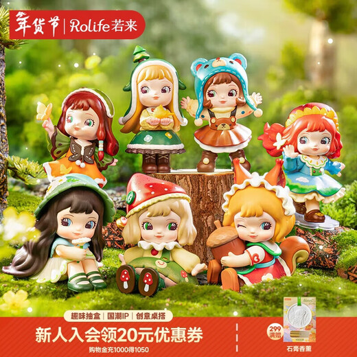 Rolife Charline Son of the Forest Blind Box Girls Trendy Toy Figure Valentine's Day New Year's Gift Whole Box