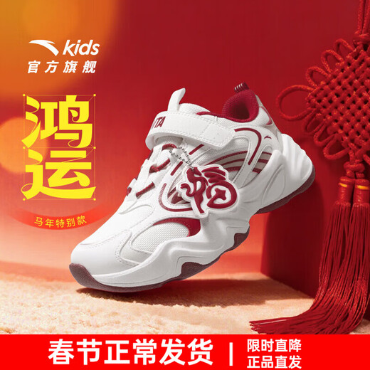 ANTA Good Things Happen Children's Sports Shoes for Girls Lucky 2026 Year of the Horse New Year Leather Velcro Casual Shoes Ivory White/Danxia Red/Metallic Bright Gold-2 34