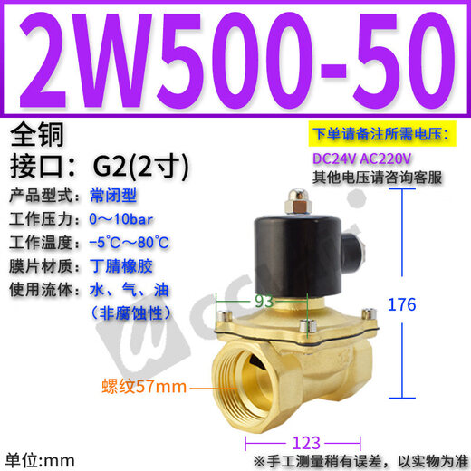 2W200-20 normally closed 2W250-25 solenoid water valve 2W400-40 pipeline switch valve 6 minutes 1 inch 2W160-15 2W500-50 boutique