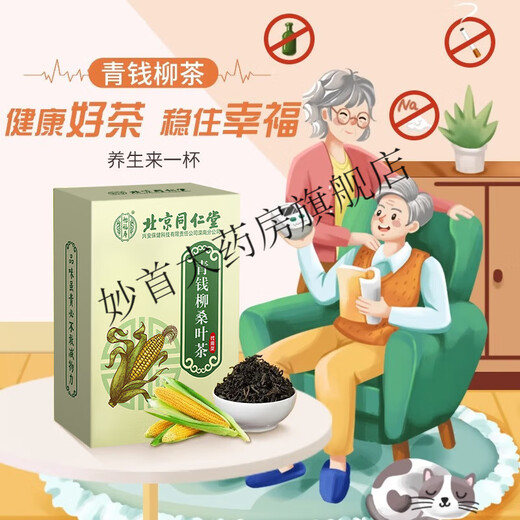 Senkung Zuckertee senkt den Blutzucker Zucker bei Pejing Tongrentang Qingqianliu Maisschal