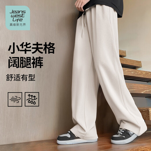 JEANSWEST LIFE Jeans West unbounded casual pants men's 2026 new crisp and stylish spring and autumn waffle trousers wide-leg pants