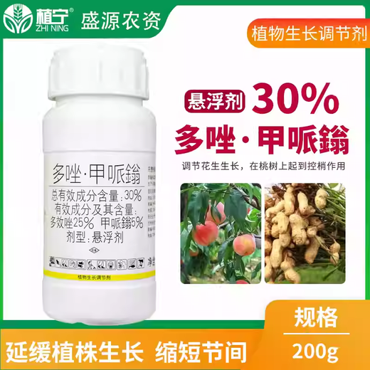 Guoguang Aixiu 30% Paclobutrazol, Methionium, Peach Tree, Wheat, Peanut, Rice, Ophiopogon japonicus, Growth Regulation 200g