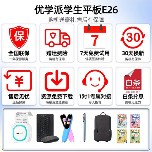Youxuepai learning machine E26 12G+256G student tablet computer preschool elementary school junior high school high school general learning 12-inch large screen eye protection tablet AI learning machine English tutoring machine E26 6G+6G+256G JD nationwide 8 warehouse rapid delivery