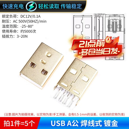 Zejie USB interface female connector male female connector socket socket A type A female A male patch straight plug side plug curved pin straight pin USB A male wire welding type gold-plated (5 pieces)
