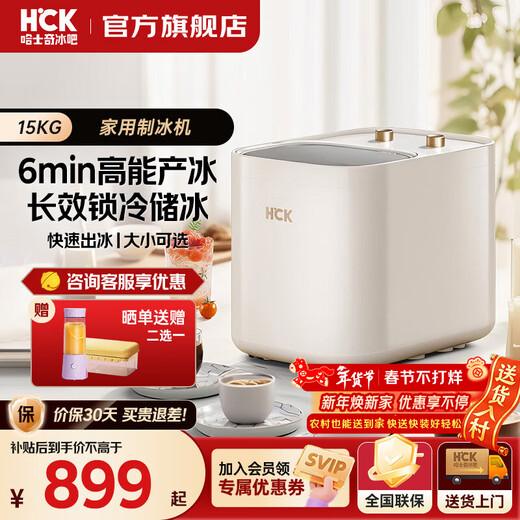HCK哈士奇15KG制冰机家用小型简约时尚快速低分贝全自动多用器学生宿舍冰块制作机冰块机HCK-ZBJ15KGA