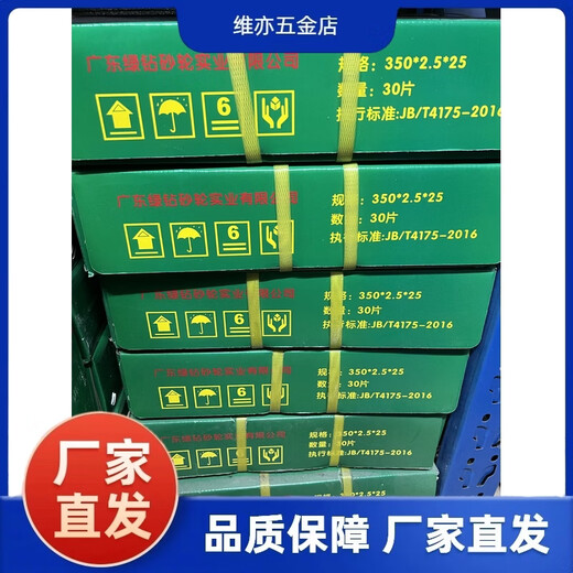 Green Diamond 100 Шлифовальный круг для маленьких ломтиков 107 12 Режущие листы из армированной волокном смолы Полная коробка Green Diamond 107 1,2 16 ломтиков Коробка из 50 штук