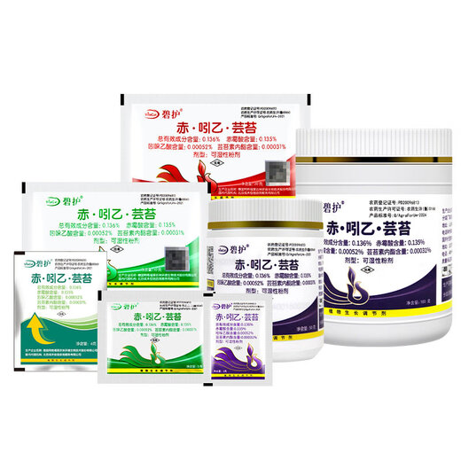 Bihu German Gibberellic Acid Indoethyl Brassinoin Preserves Flowers and Fruits and Antidotes Drug-Injurious Plant Growth Regulator 3g