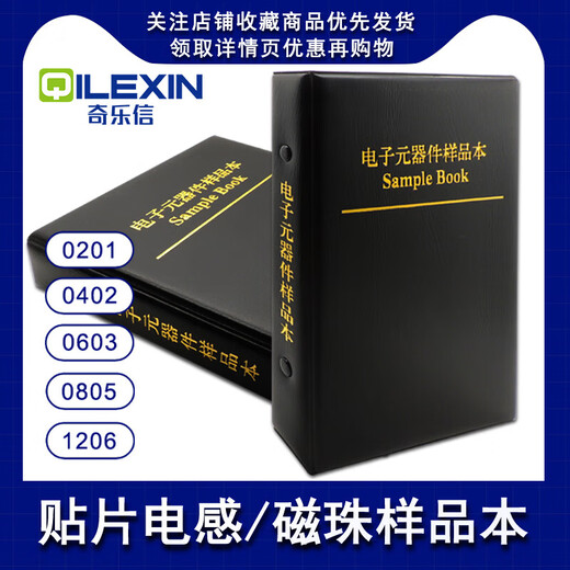 Chip inductor magnetic beads 0201 0402 0603 0805 1206 laminated wire wound inductor package sample booklet 0805 wire wound inductor 35 types, 50 pcs each