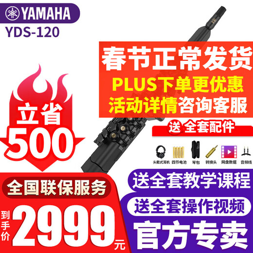 Yamaha (YAMAHA) electric blowpipe YDS150/120/128C electronic saxophone for middle-aged and elderly adults, beginners and professional playing portable YDS-120+ complete set of accessories