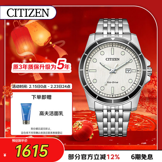 CITIZEN watch men's Japanese and Korean watch Liujun series Year of the Horse new product light kinetic energy day display steel belt gift AW1819-56A