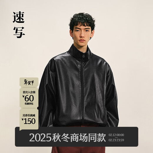 Sketch Men's 2025 Winter New Imitation Leather Jacket H-shaped Short Stand Collar Zipper 9P0A13450 001 Black M