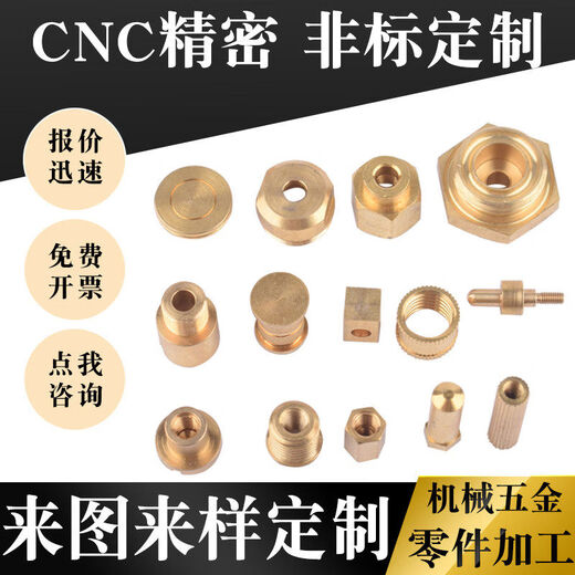 Zhuozan CNC automatic lathe customized precision parts processing screws customized hexagonal studs customized copper nuts customized CNC finishing