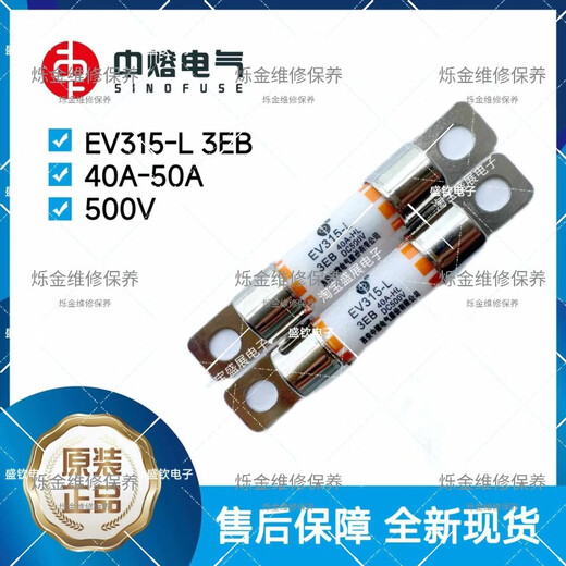 Yuyushan EV315-L 3EB40A50A Geely Buick Azure 6 high voltage distribution box fuse air conditioning compressor 50A EV315-L-3EB