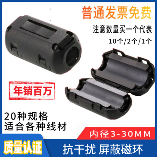 Magnetic ring filter, anti-interference shielding, removable EMC, inner diameter 3---30MM snap-on degaussing filter, inner diameter 24MM_XYT-240_(1 piece) snap-on magnetic ring + black shell