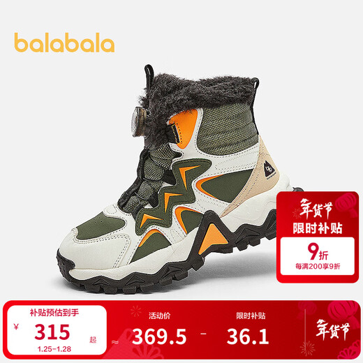 BALABALA shopping mall same style children's shoes children's sports boots plus velvet and thickening 2025 winter new boys' boots military green 40601 27 (foot length 16.3-16.7/inner length 17.7)