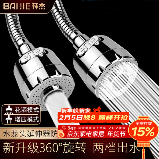 Badger faucet extender anti-splash faucet anti-splash head kitchen universal rotating filter extender