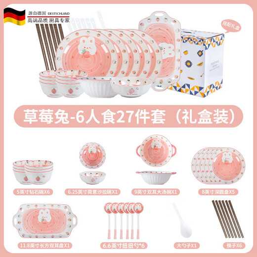 Tuojin cute ceramic double-eared soup bowl, large snail noodle bowl, large bowl, children's instant noodle bowl, personal rice bowl and dish set, exquisite gift box for 6 people, 27-piece set