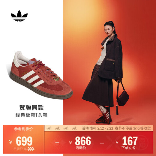 Adidas He Cong's same T-toe shoes HANDBALL SPEZIAL New Year's sneakers Adidas Clover Glory Amber/Han Jade White/Resin Yellow 35.5