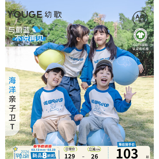 YOUGE infant and toddler spring new GOTS organic cotton soft sweatshirt parent-child style comfortable long-sleeved top blue (children's style) (73-90 shoulder button) 100 cm
