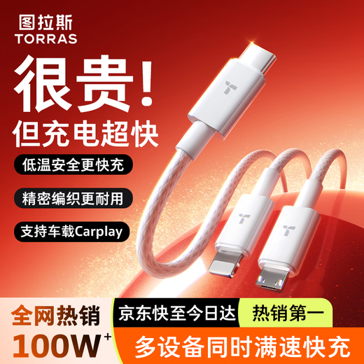 Tulas Charging Cable Three-in-One Hot Selling 100W+丨Durable Braided Data Cable Fast Charging iPhone16promax Multi-Function One-to-Three Car Mount 17 Suitable for Huawei Ice Jade White 1.68m丨USB Interface Low Temperature Fast Charging 2025 Flagship Latest Product