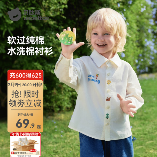Betis children's shirt boys 2026 spring new baby cartoon casual long-sleeved shirt green 80 cm