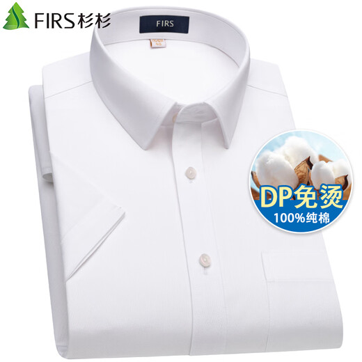 Shanshan (FIRS) DP iron-free + pocket version short-sleeved shirt men's pure cotton summer high-end business formal shirt white 40