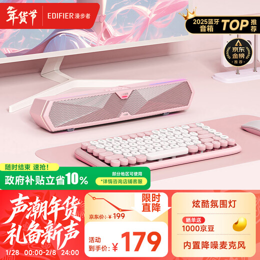 Edifier (EDIFIER) M30 Plus computer audio speaker, desktop Bluetooth game speaker, RGB atmosphere light, built-in microphone, cherry powder, New Year gift