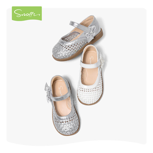 Snuffy children's leather shoes girls princess shoes spring fashion woven breathable leather shoes comfortable casual shoes cream white 24