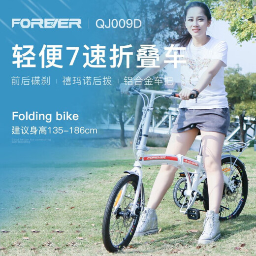 Permanent 20-inch folding bicycle 7-speed Shimano rear derailleur male and female adult student bicycle urban commuter bike