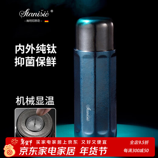 Stanisic German brand pure titanium thermos cup for men and women mechanical temperature measurement tea water separation tea cup portable birthday gift sky blue 400ml