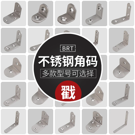 Thickened stainless steel corner code holder triangle bracket 90-degree right-angle furniture connector angle iron piece L-shaped L-shaped 40*40*17*3+self-tapping 5 sets