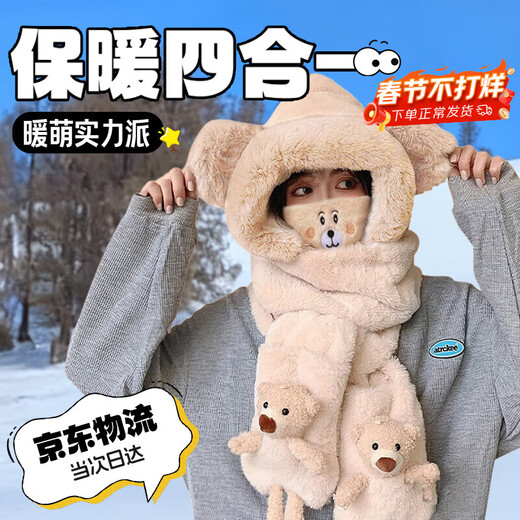 Mondorf Hat and Scarf All-in-one Women's Winter Mask Winter Cycling Gloves Cold-proof Neck Scarf Hooded Hood Warm Mask Beige Hug Bear 4-piece Set Hat Mask Scarf Gloves Newly Upgraded Set Warmer