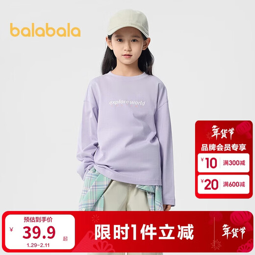 Balabala long-sleeved T-shirt for boys and girls 2025 spring children's bottoming shirt striped T, same style in shopping malls 202125100201