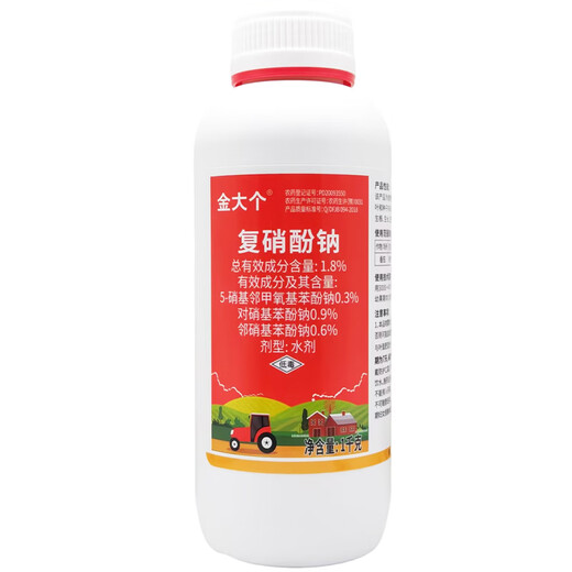 Jin Da Ge 1.8% Sodium Nitrophenolate Tomato Promote Plant Rooting and Regulate Growth Plant Growth Regulator Pesticide 1000g