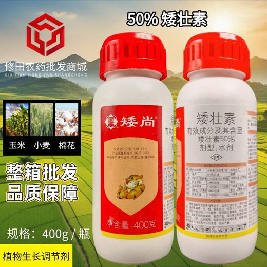 Tanaka Zhuquanfeng 50% chlormequat growth regulator for wheat, peanuts, corn, fruit trees, vegetables, dwarf plant growth regulator 400g 20 bottles No Specifications