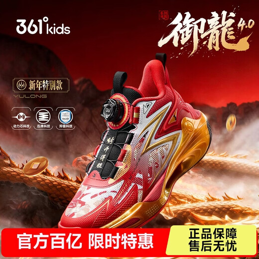 361 Yulong New Year Children's Basketball Shoes 26 Spring Boys' Small, Medium and Large Children's Quick Wear-Resistant Knob Sports Shoes Red 35