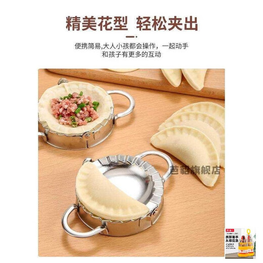 1+ pressed dumpling wrapper mold for making dumplings, lazy fancy dumpling peeling household set, flower-shaped dumpling maker, 7.5CM dumpling maker, 304 stainless steel, damaged bag