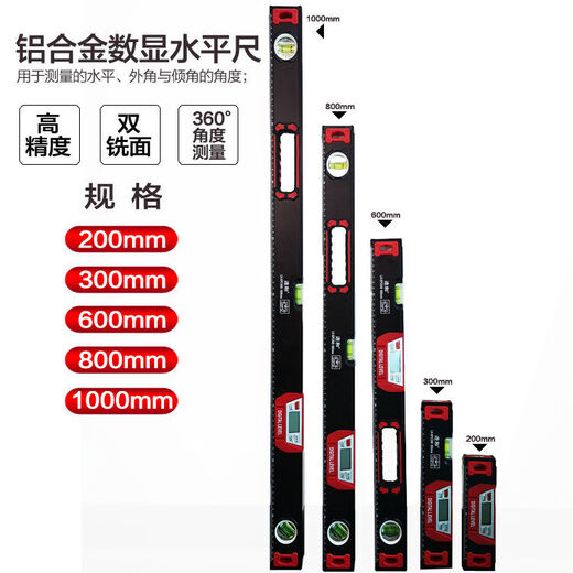 Fantasy and strong magnetic digital display level ruler slope ruler angle ruler electronic slope measuring instrument inclinometer digital level instrument 120cm digital display magnetic level ruler upgrade