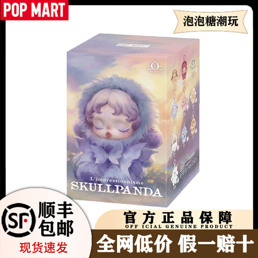 POP MART (POP MART) brand new authentic SKULLPANDA vinyl face plush pendant SP series blind box trendy toy gift SKULLPANDA series-new random blind box probability hidden