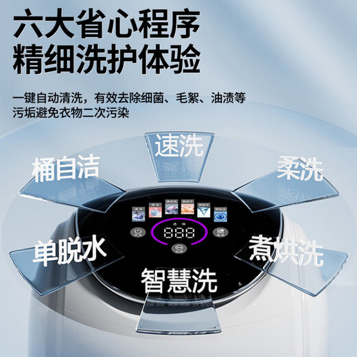 Xiaomi (MI) ecological chain same new product baby washing machine fully automatic washing and drying all-in-one machine household mini sock washing machine dehydrating underwear and pantyhose washing machine 601 white washing and drying all in one ++ self-cleaning single wash