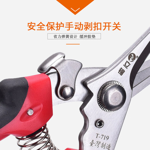 立锦园艺植物修剪花卉剪刀果剪刀摘果剪枇杷摘果器采果剪剪花枝剪刀 T-719日本钢采果剪