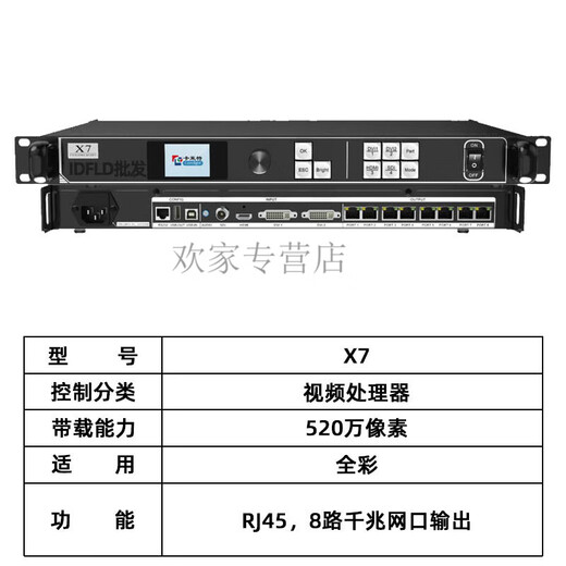 New Colorlight X X X X X7 X full color controller led display video processor X7 X6hj