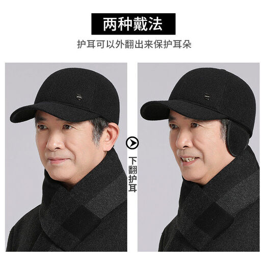 Autumn and winter hats for men, middle-aged and elderly dads, woolen plus pom-pom hats, grandpa warm ear protection thick peaked caps, black single-piece hat, one size fits all, one size adjustable