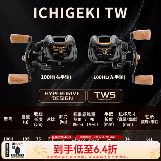 DAIWA 24 new one-shot long-range water droplet reel, general-purpose lure reel, tipped-mouthed poutfish and sea bass reel, fishing reel 100H/HL (7.1 speed ratio), left-hand type