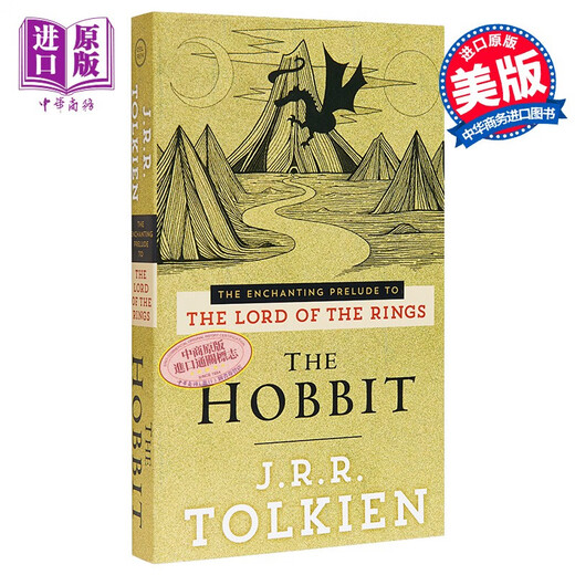 The Hobbit The Enchanting Prelude to the Lord of the Rings J R R Tolkien