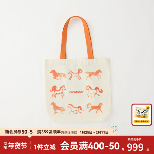 The same style canvas bag co-branded by ciciibear masters for fashion week. Orange one size fits all. Exchange separately. Not shipped. Need to be shipped with the order. No color. No Specifications.