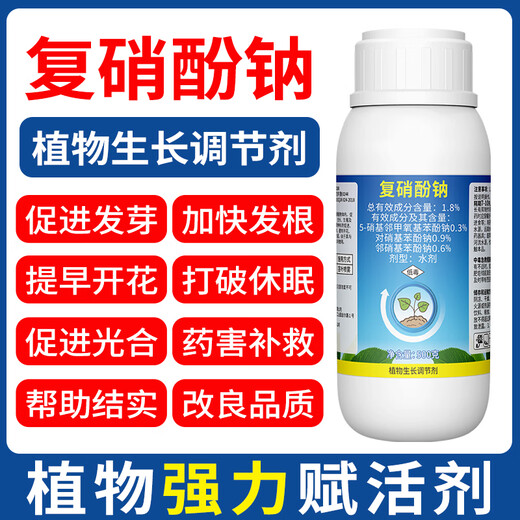 Aowei Aofeng compound sodium nitrophenolate growth regulator agricultural use to speed up hair roots and promote germination of cotton fruit trees Aowei genuine 500g * 2 bottles