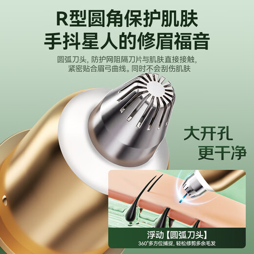 KONKA Valentine's Day Gift Electric Eyebrow Trimmer Eyebrow Trimmer Artifact for Men and Women Electric Eyebrow Trimmer Tool Eyebrow Razor to Trim Lips and Nose Hair Beginner's Eyebrow Trimmer Emerald丨Save the Handicapped Party